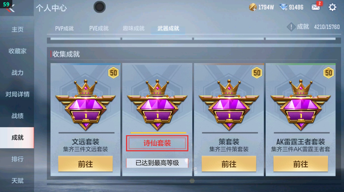 CFMHG48667枪战王者账号详情图81