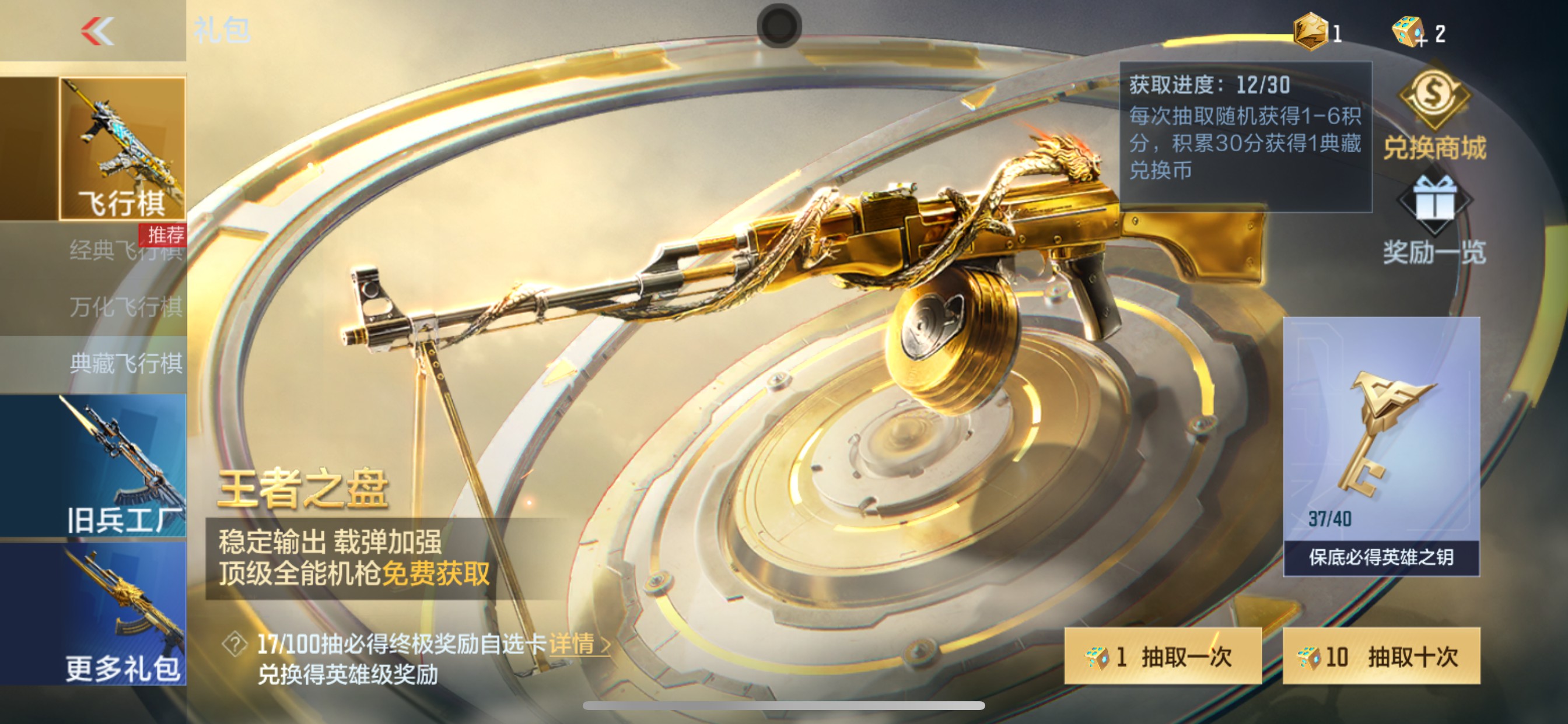 CFMHG48805枪战王者账号详情图93