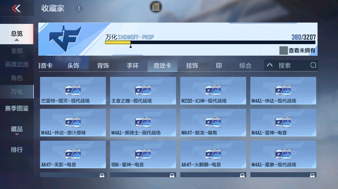 CFMHG48658枪战王者账号详情图37