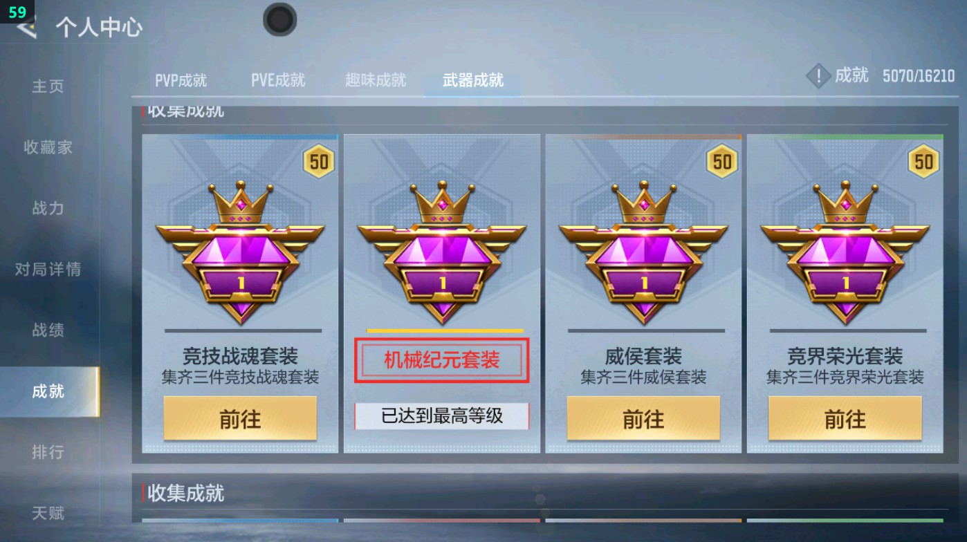 CFMHG48636枪战王者账号详情图89