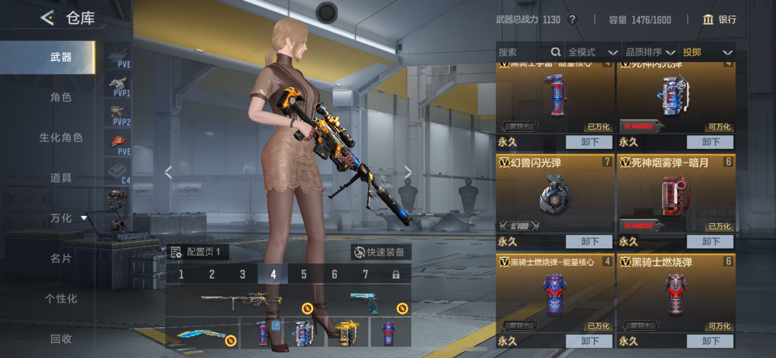 CFMHG48594枪战王者账号详情图44