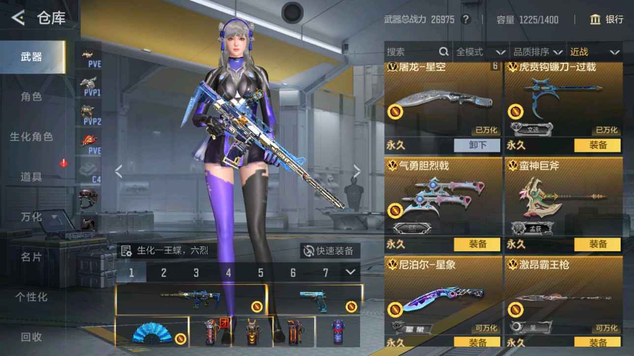 CFMHG48671枪战王者账号详情图20