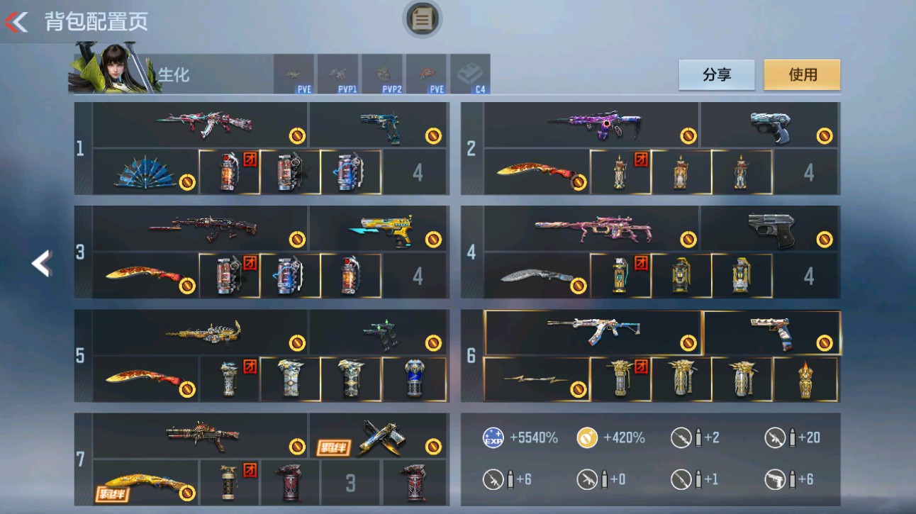 CFMHG48665枪战王者账号详情图2