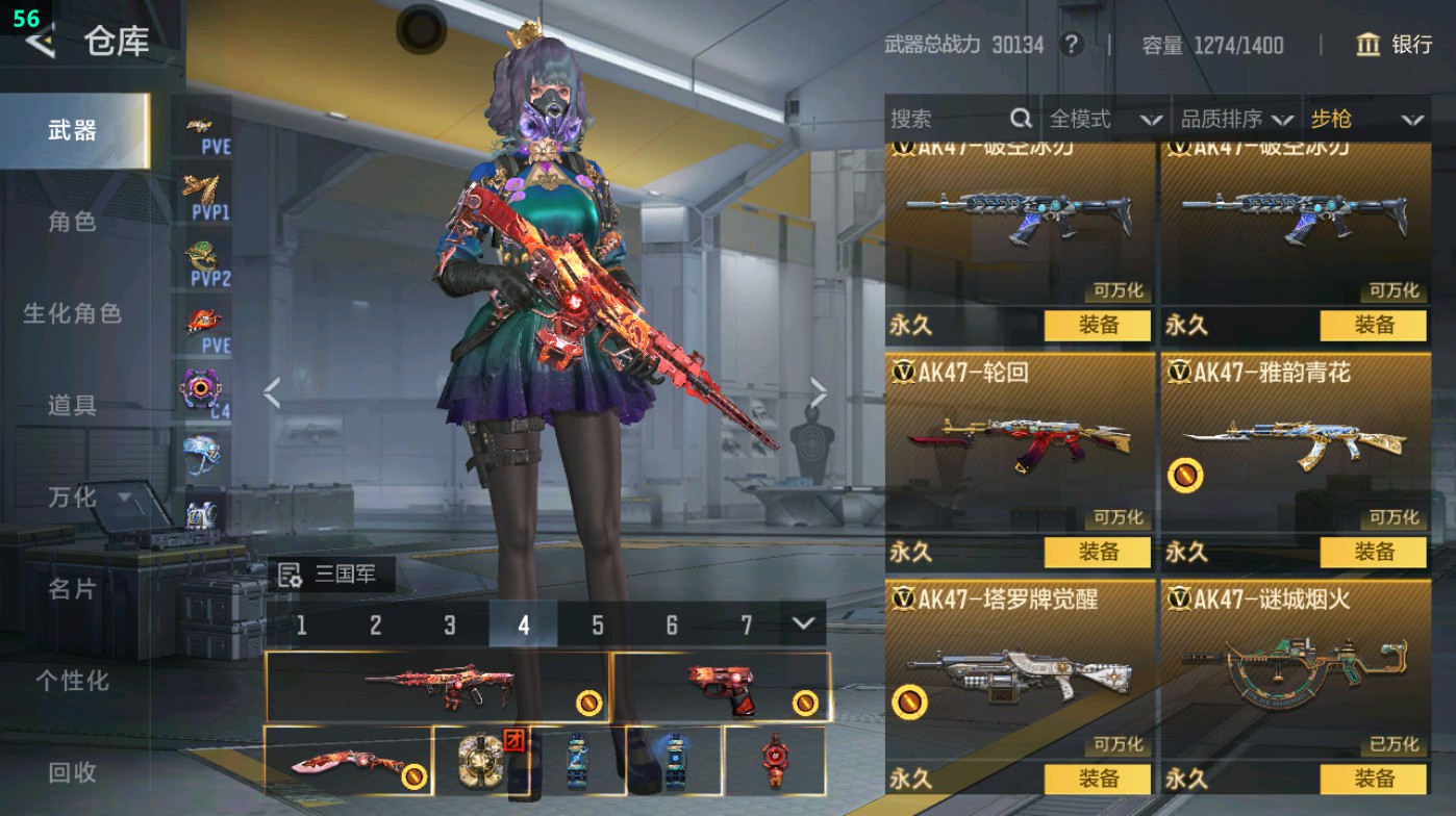 CFMHG48667枪战王者账号详情图22