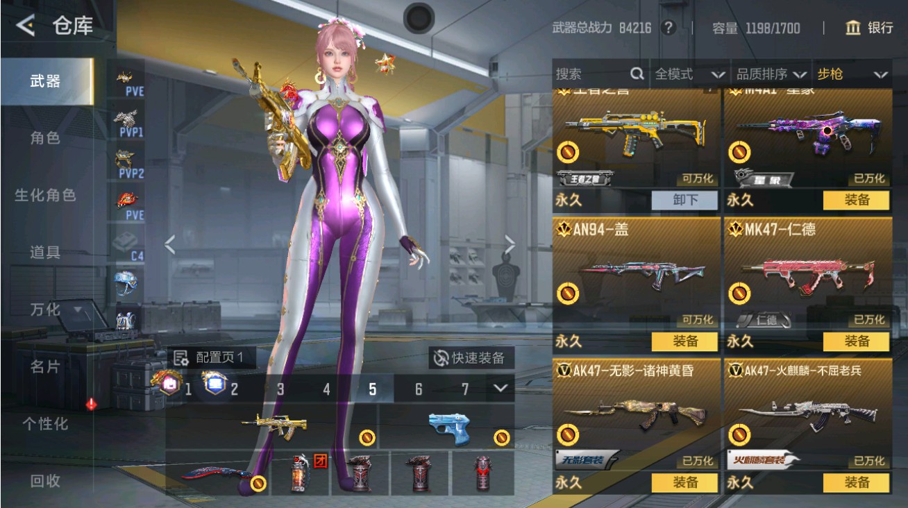 CFMHG48722枪战王者账号详情图6