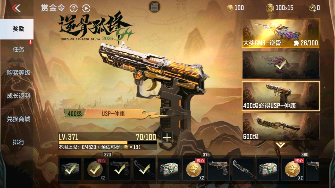 CFMHG48658枪战王者账号详情图48