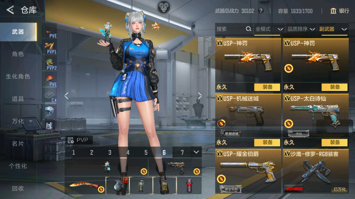 CFMHG48691枪战王者账号详情图28