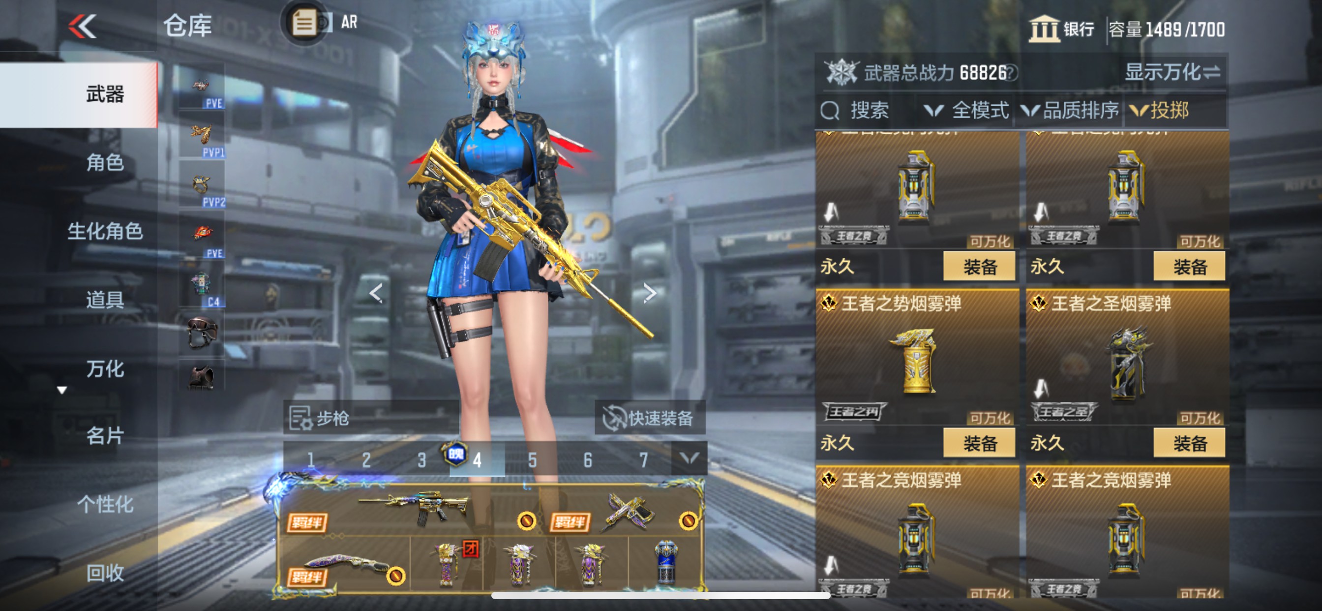 CFMHG48771枪战王者账号详情图74