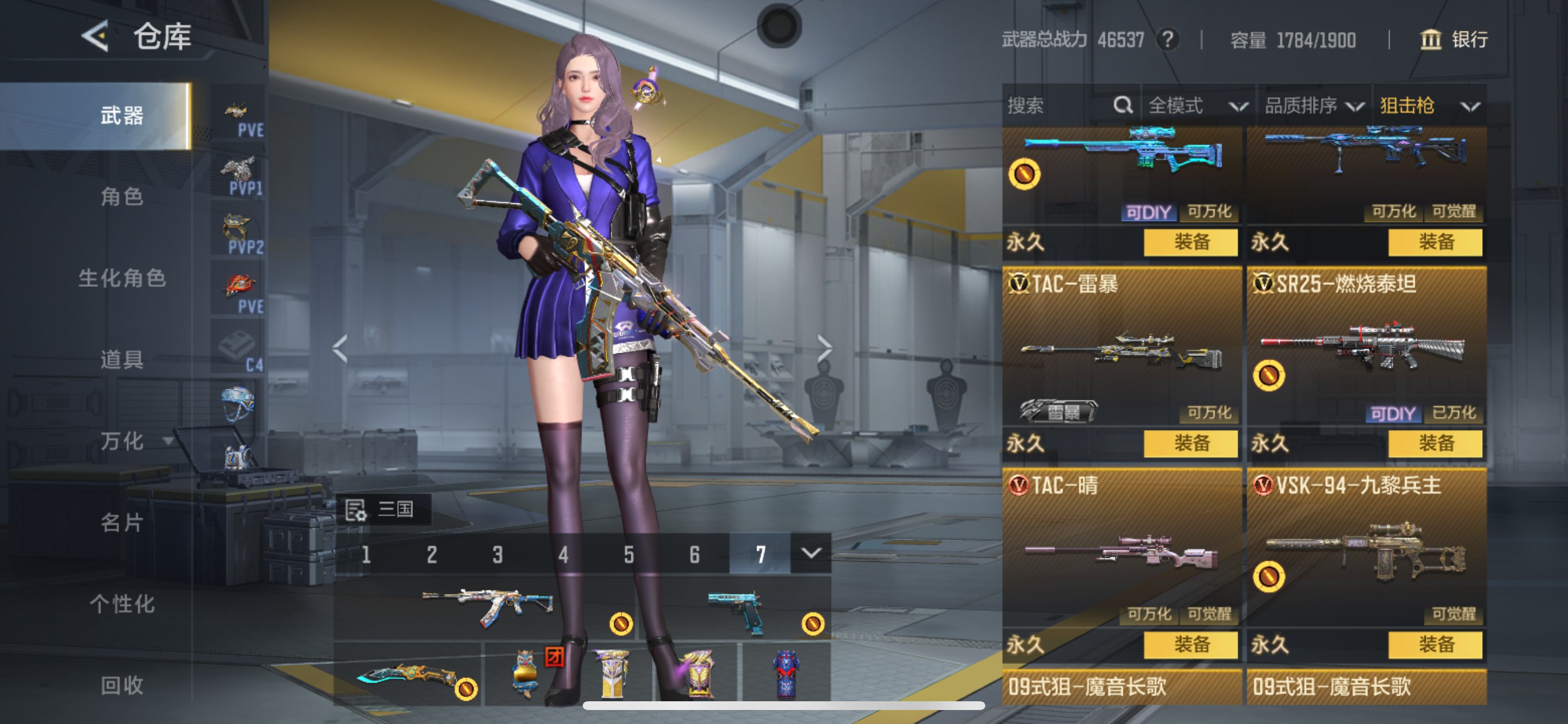 CFMHG48811枪战王者账号详情图32