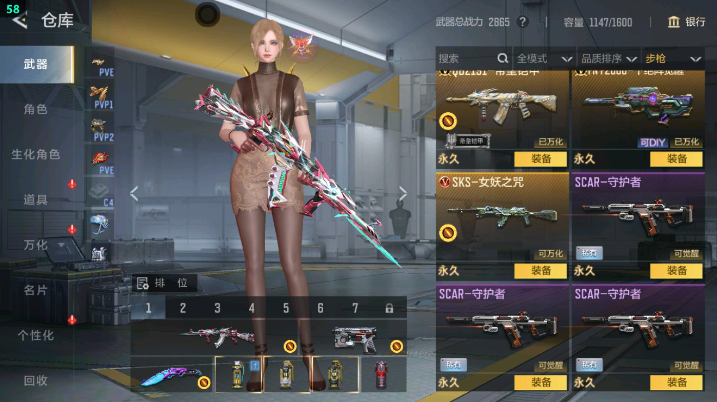 CFMHG48640枪战王者账号详情图16