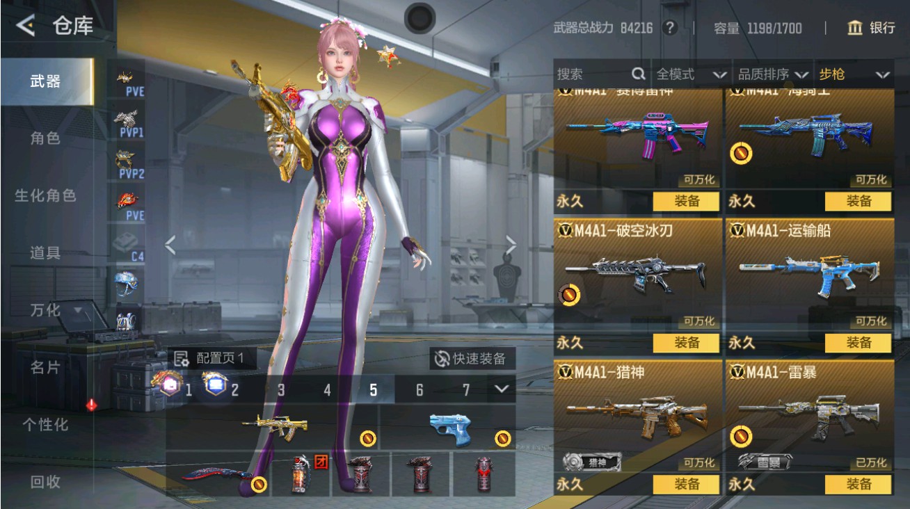 CFMHG48722枪战王者账号详情图11