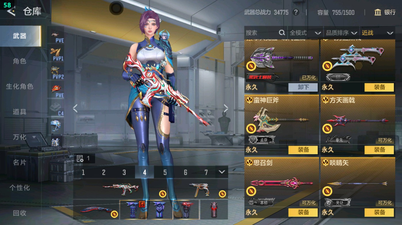 CFMHG48702枪战王者账号详情图23