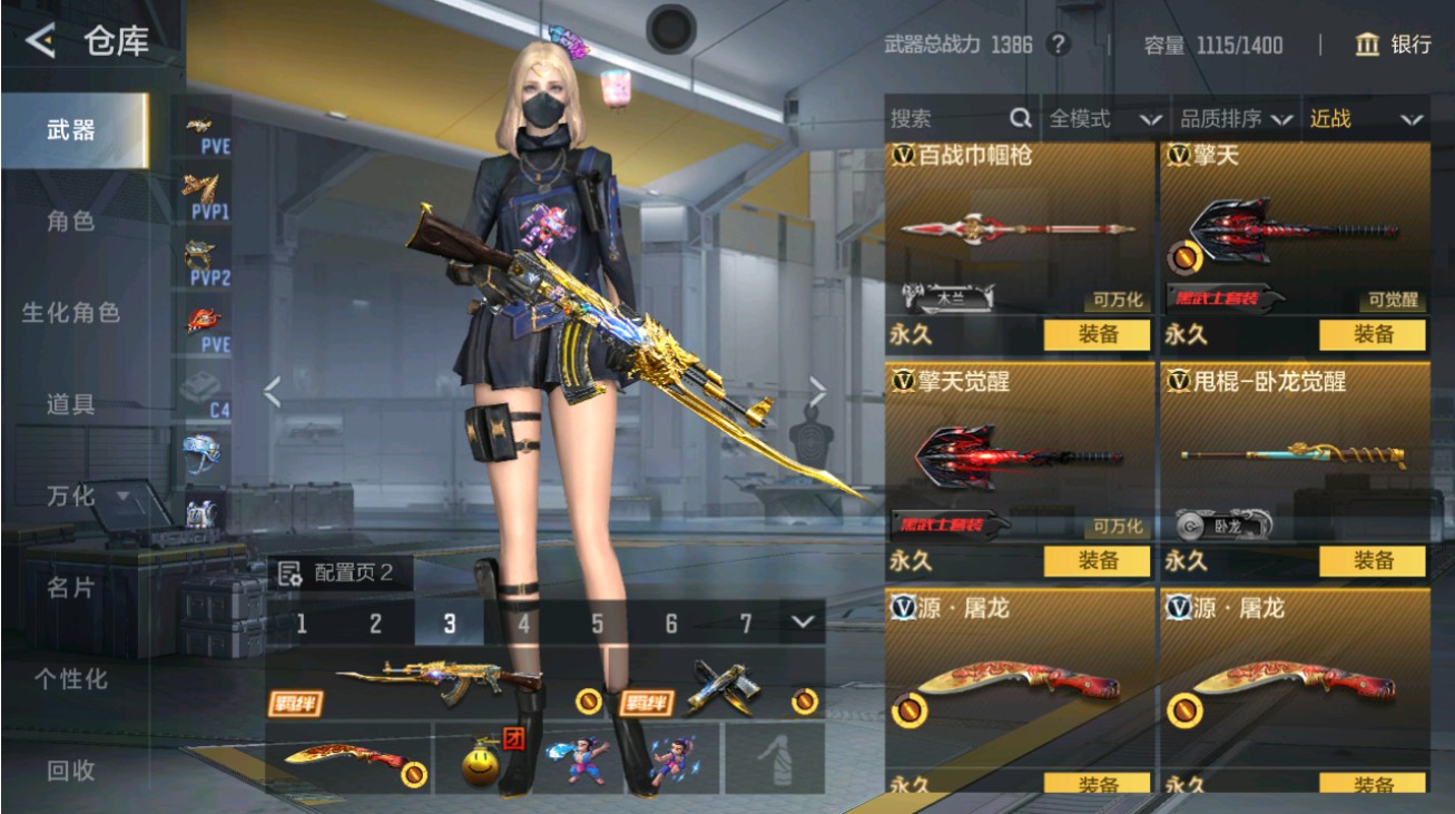 CFMHG48715枪战王者账号详情图16