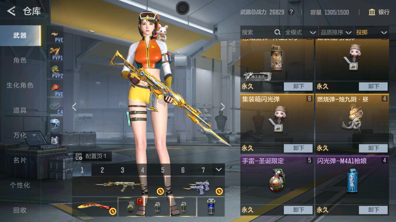 CFMHG48708枪战王者账号详情图30