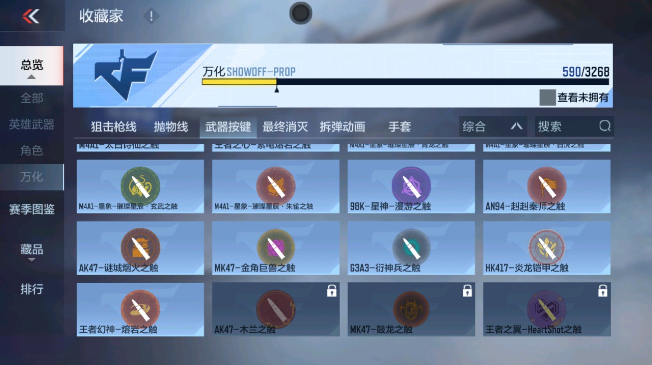 CFMHG48748枪战王者账号详情图81