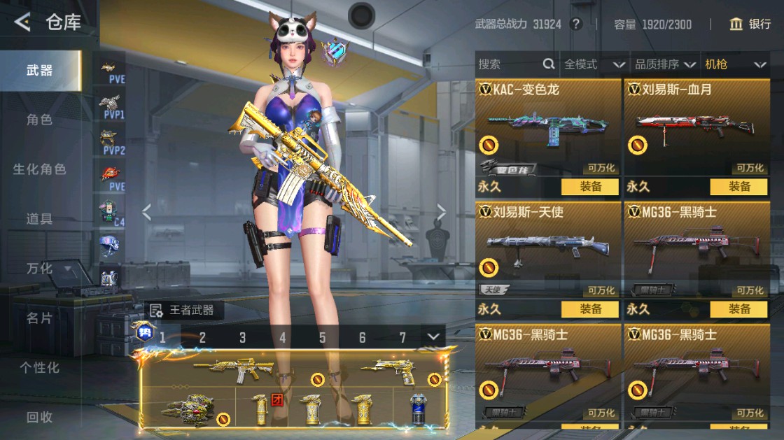 CFMHG48720枪战王者账号详情图32