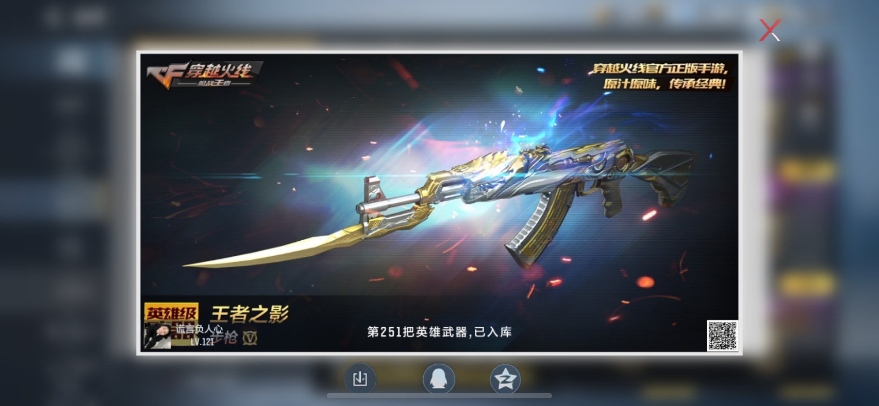 CFMHG48833枪战王者账号详情图29