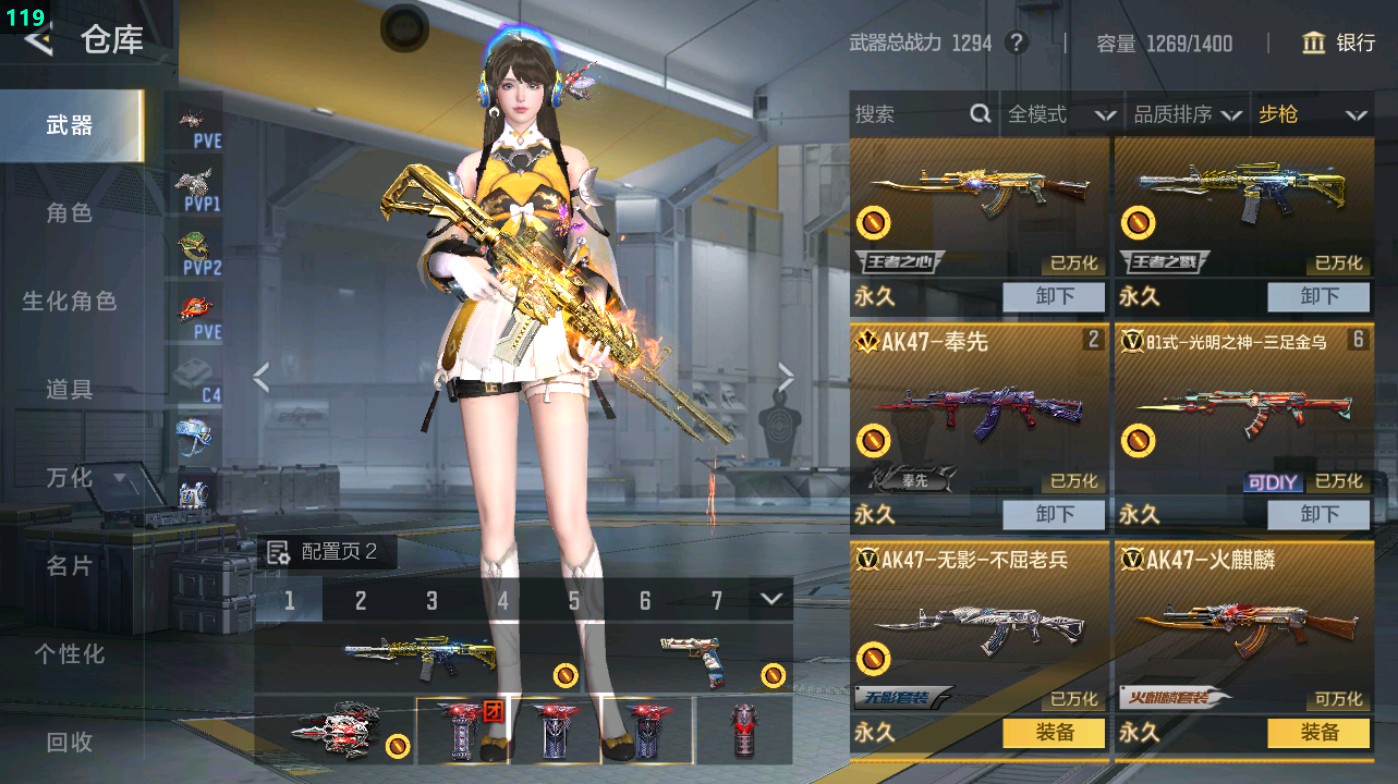 CFMHG48709枪战王者账号详情图10