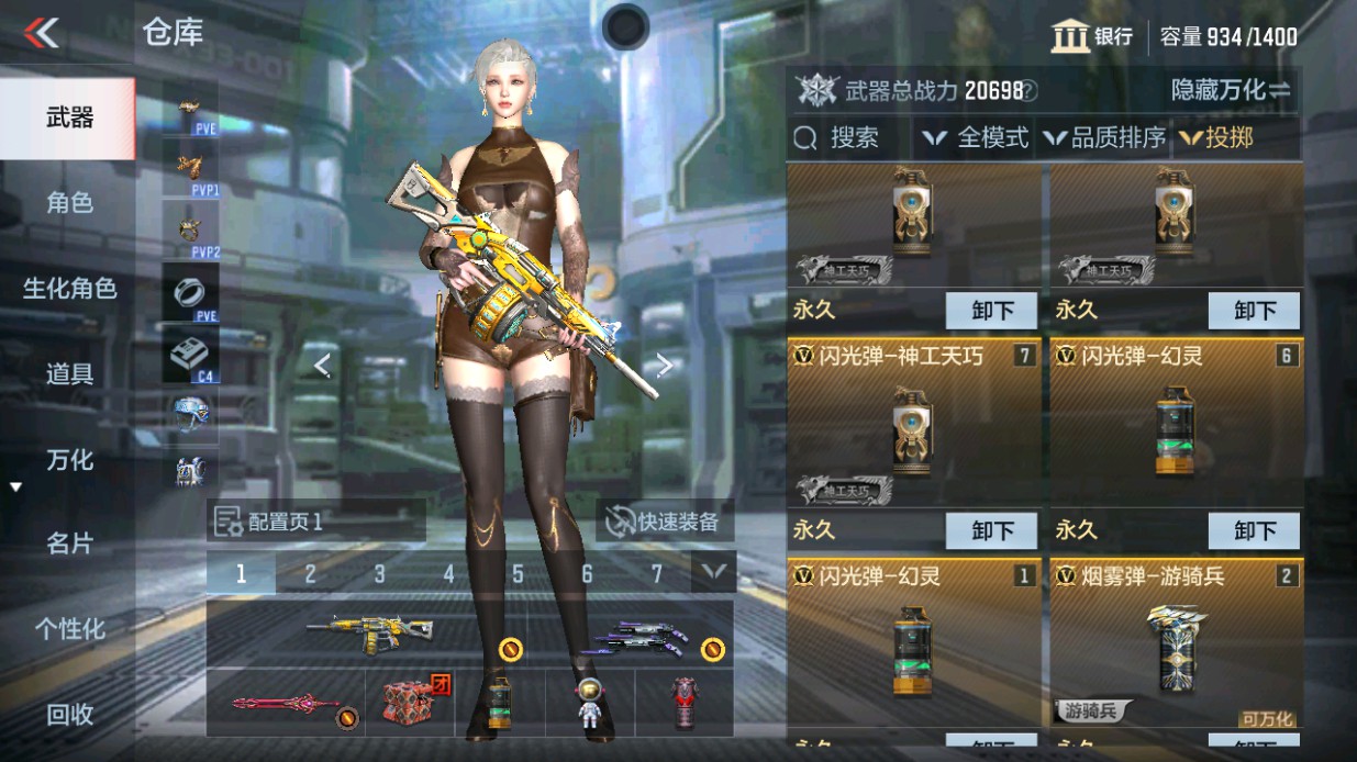 CFMHG48643枪战王者账号详情图32