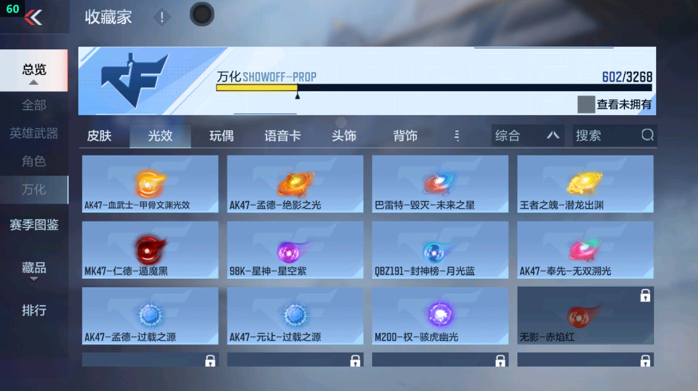 CFMHG48756枪战王者账号详情图86