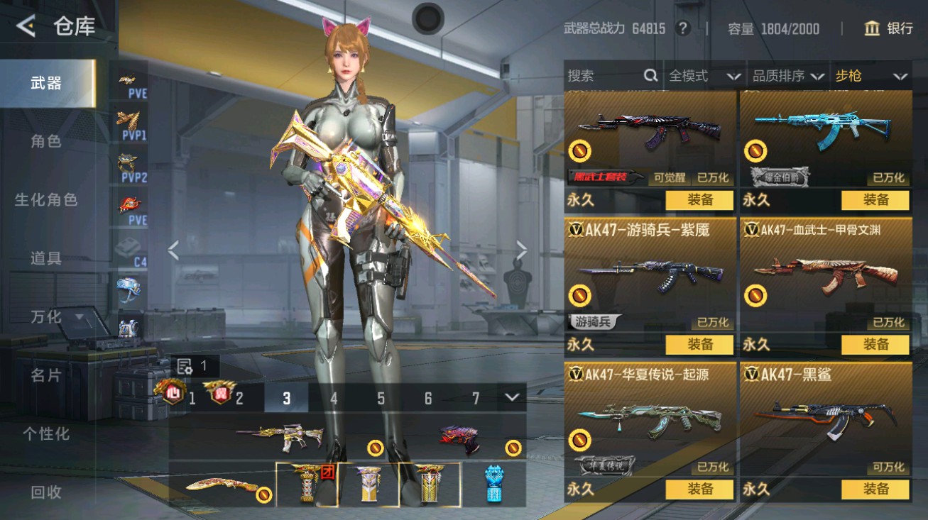 CFMHG48748枪战王者账号详情图11