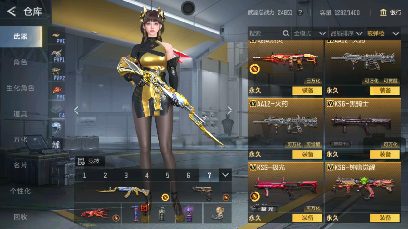 CFMHG48741枪战王者账号详情图35