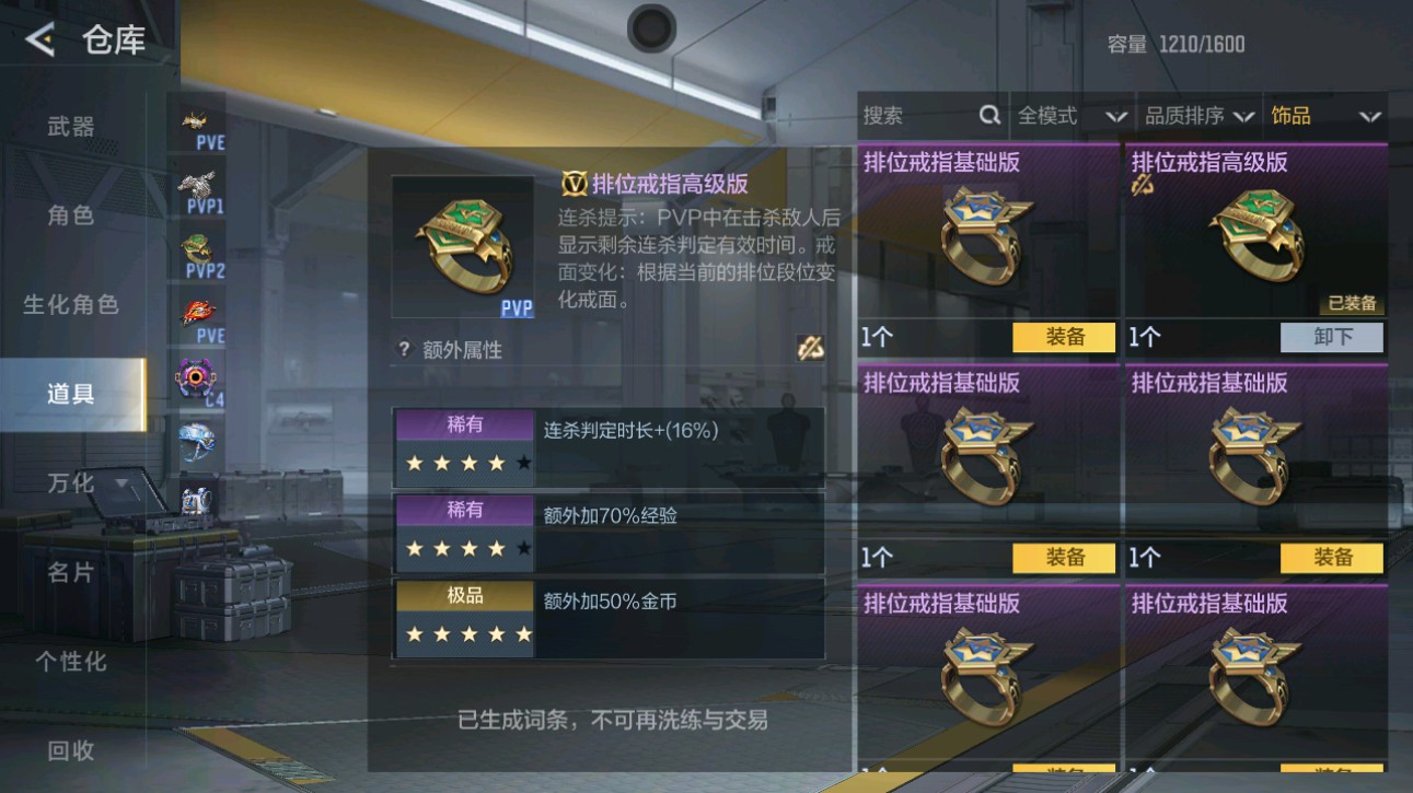 CFMHG48680枪战王者账号详情图60