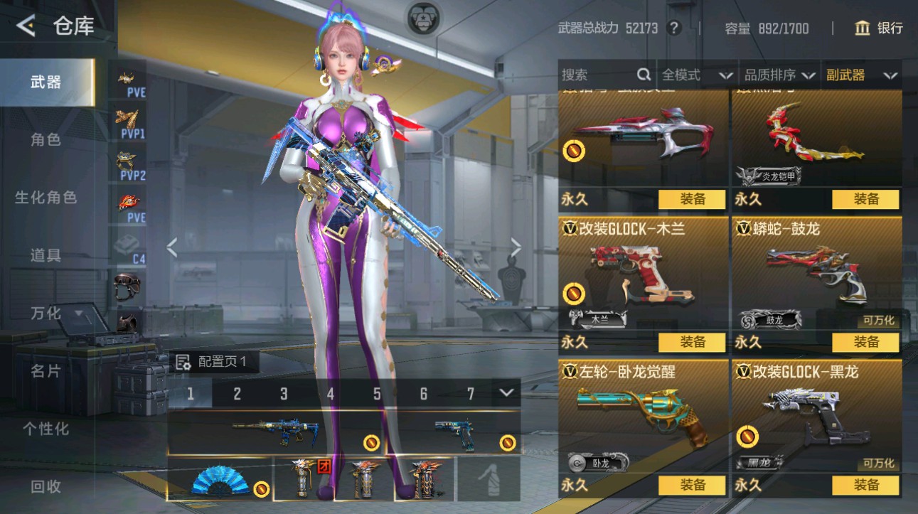 CFMHG48685枪战王者账号详情图32