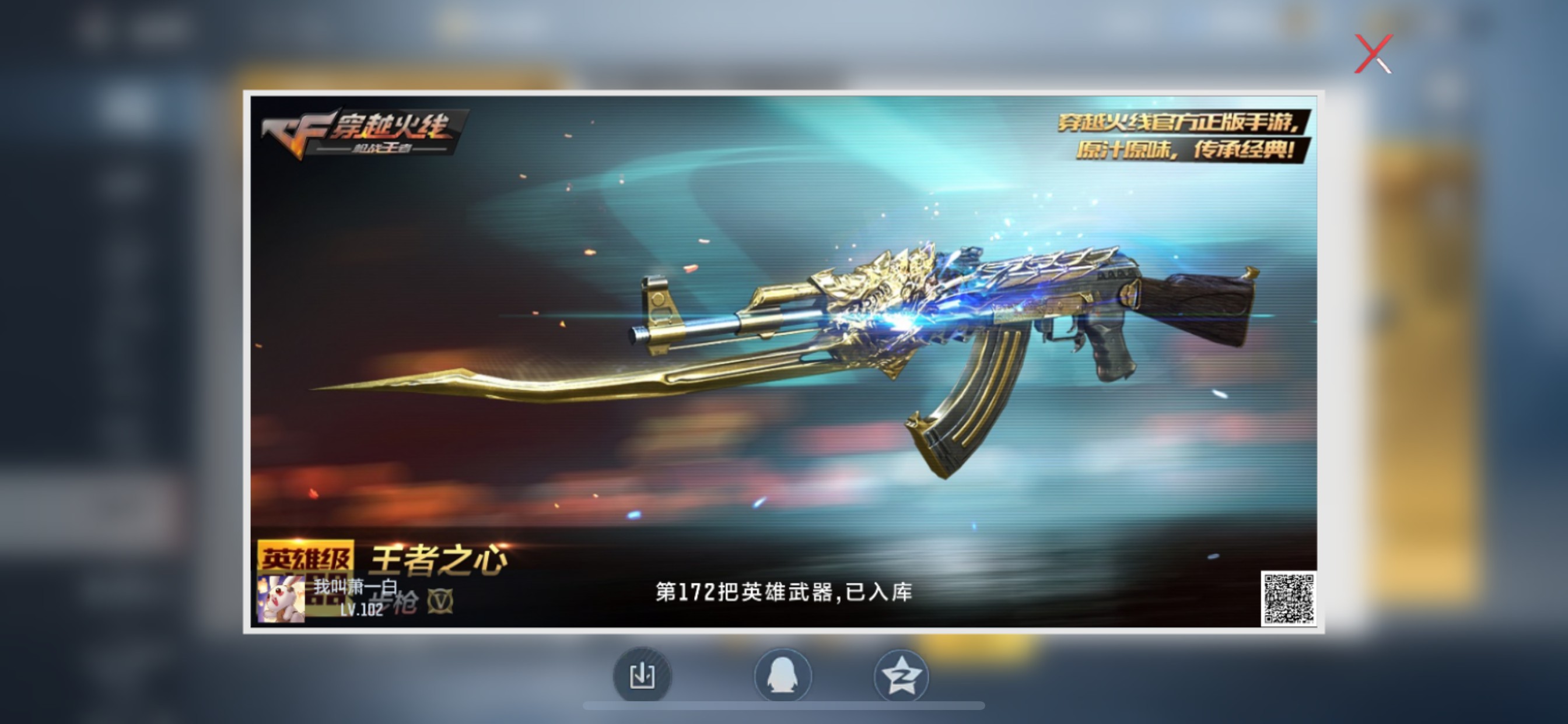 CFMHG48816枪战王者账号详情图57