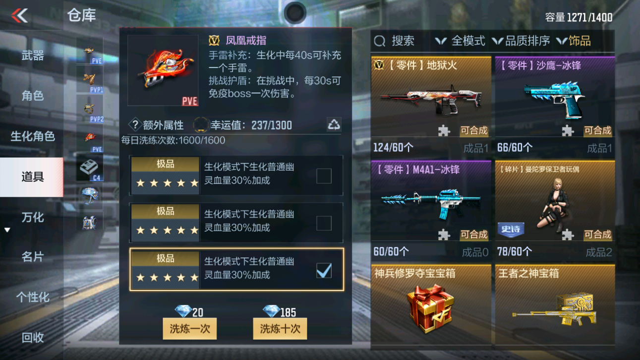 CFMHG48660枪战王者账号详情图66