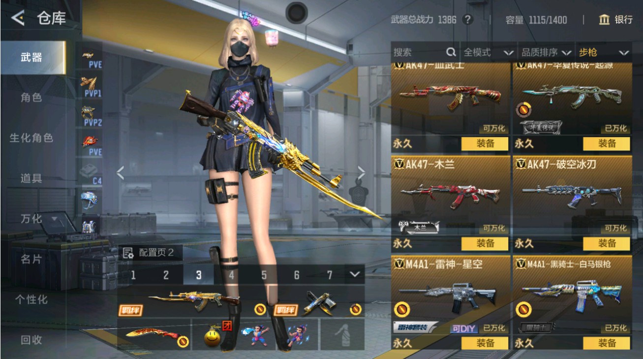 CFMHG48715枪战王者账号详情图4