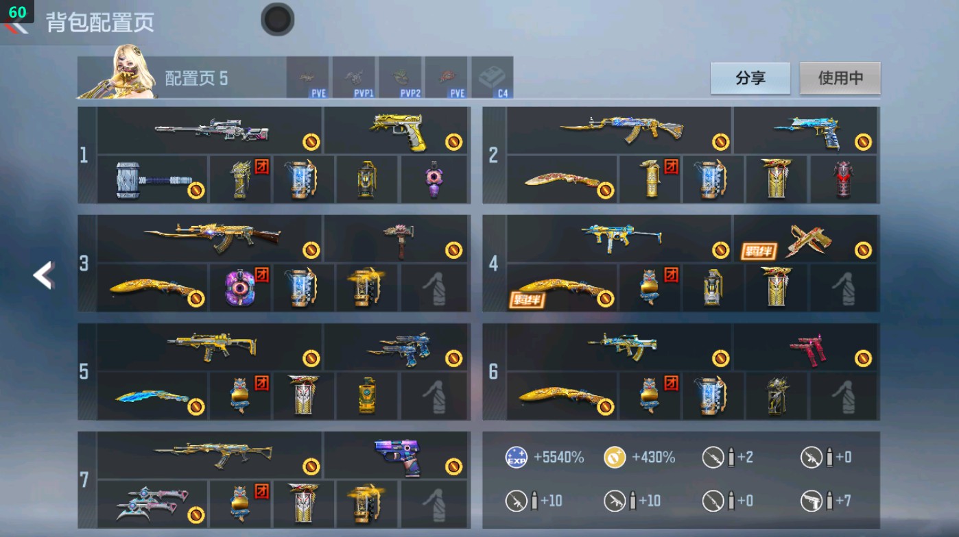 CFMHG48756枪战王者账号详情图5