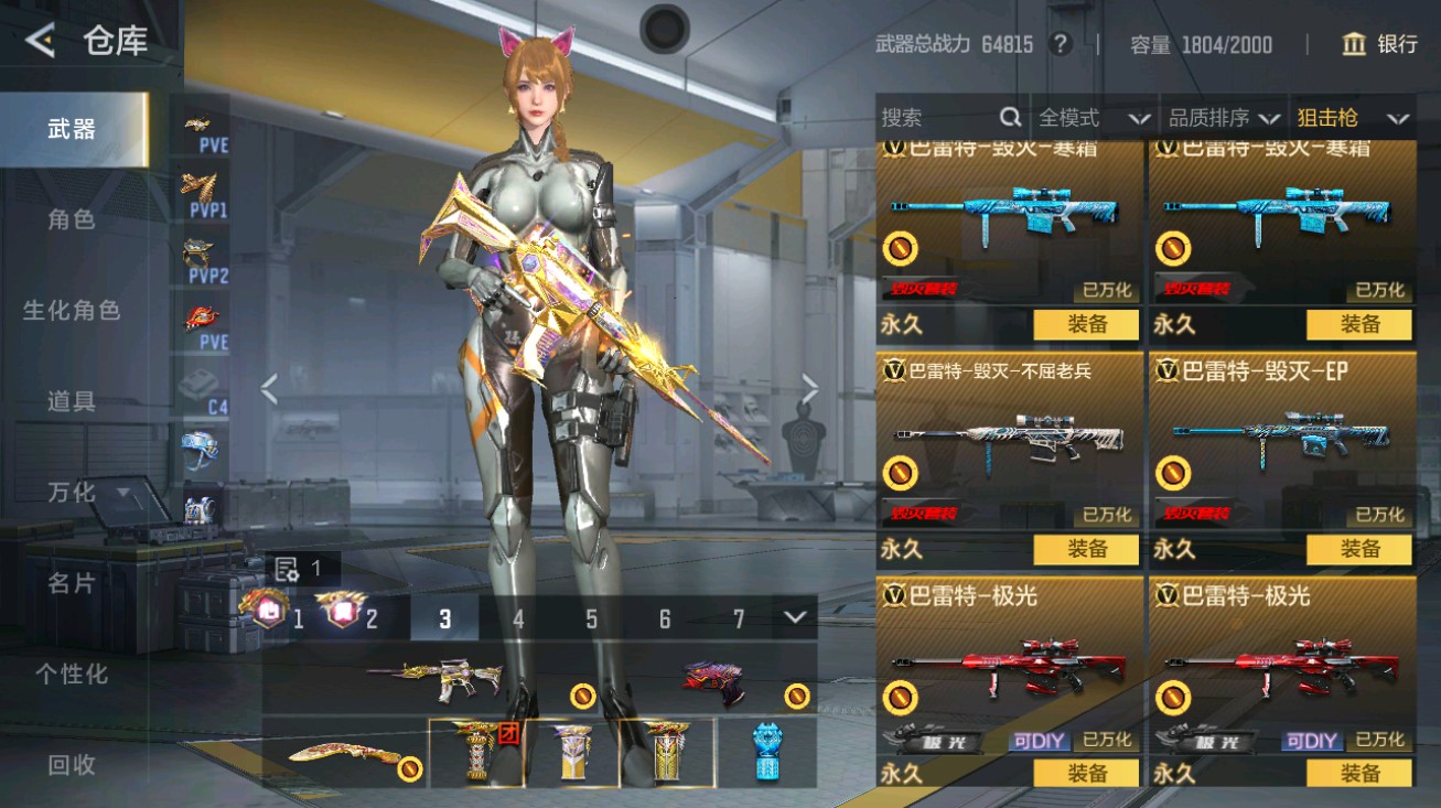 CFMHG48748枪战王者账号详情图19