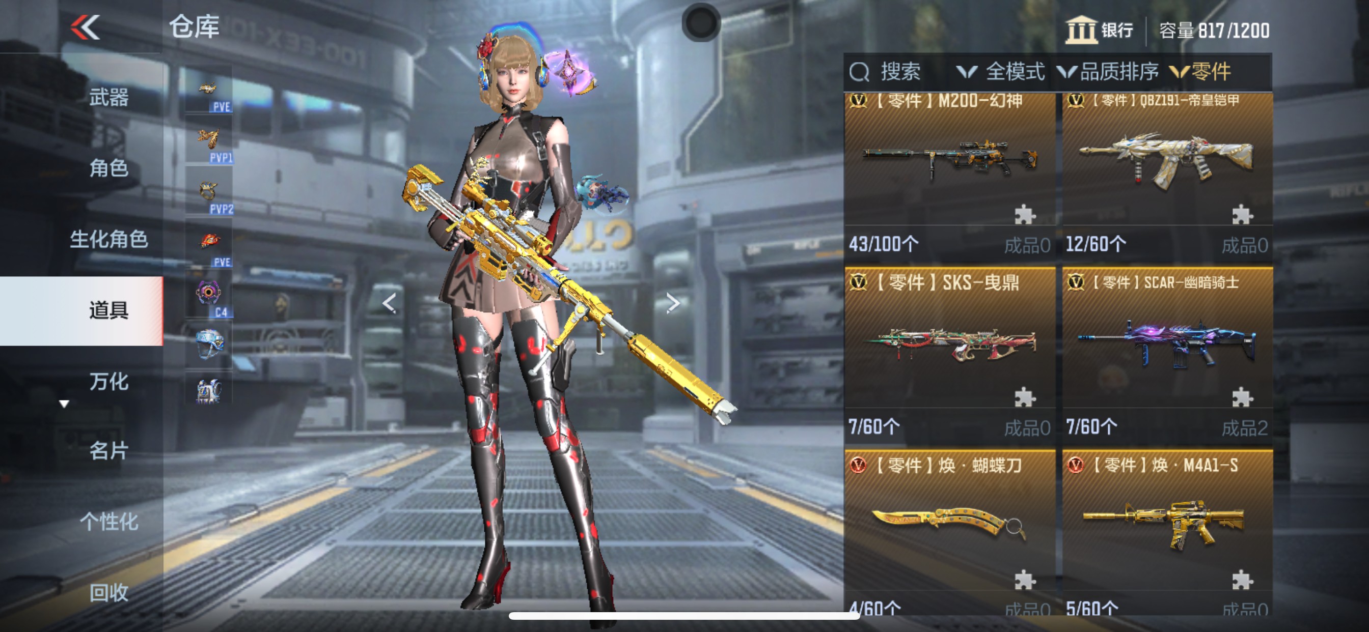 CFMHG48760枪战王者账号详情图62