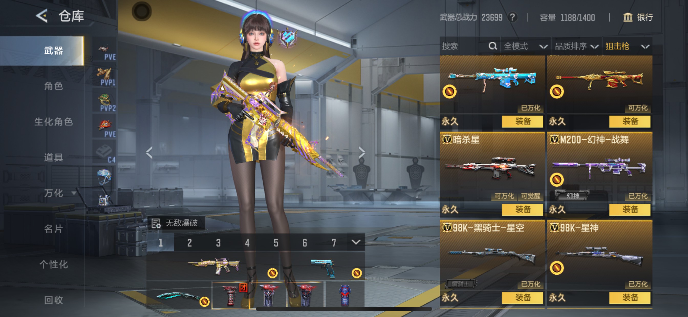 CFMHG48791枪战王者账号详情图22