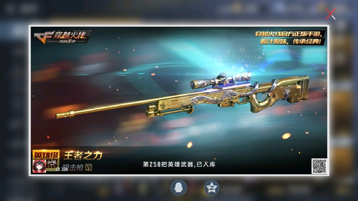 CFMHG48684枪战王者账号详情图83