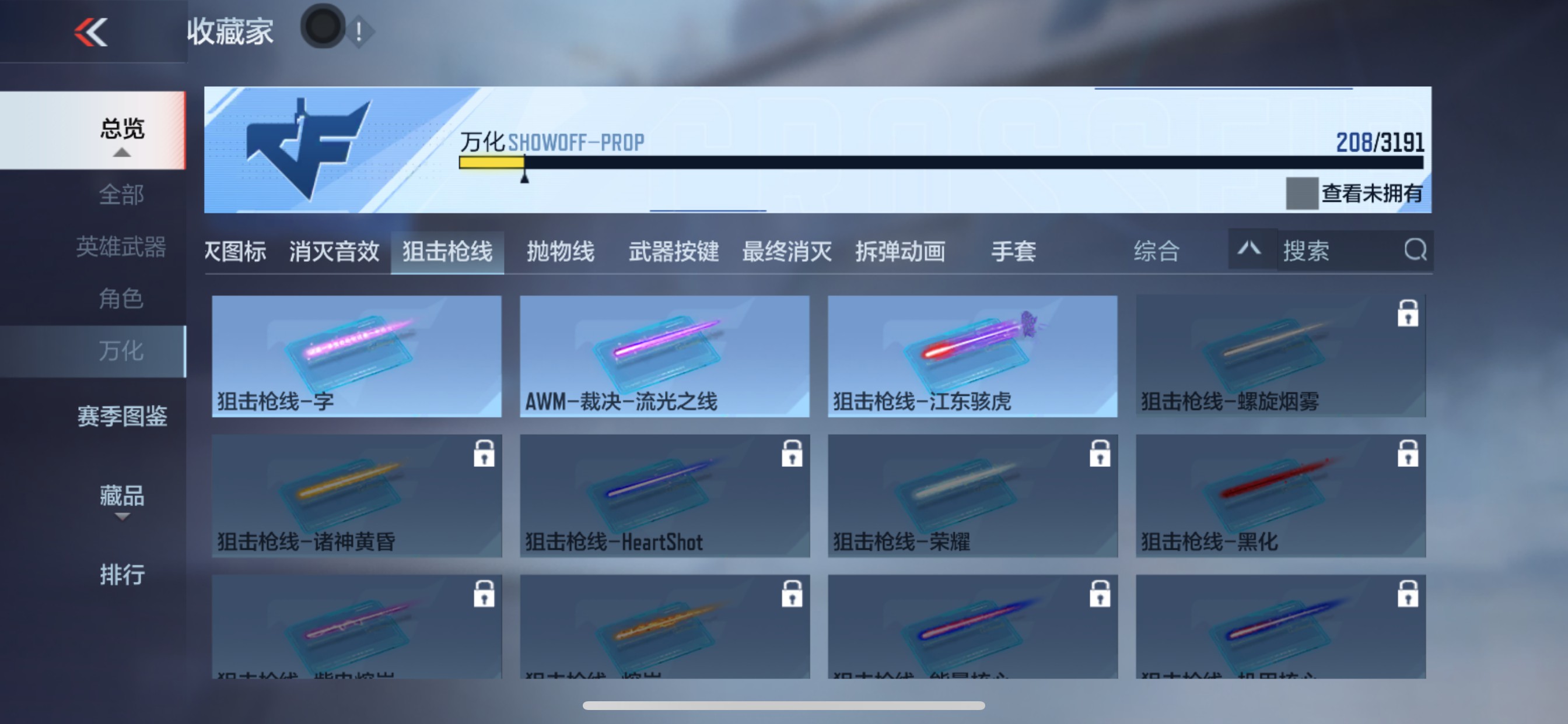 CFMHG48774枪战王者账号详情图71