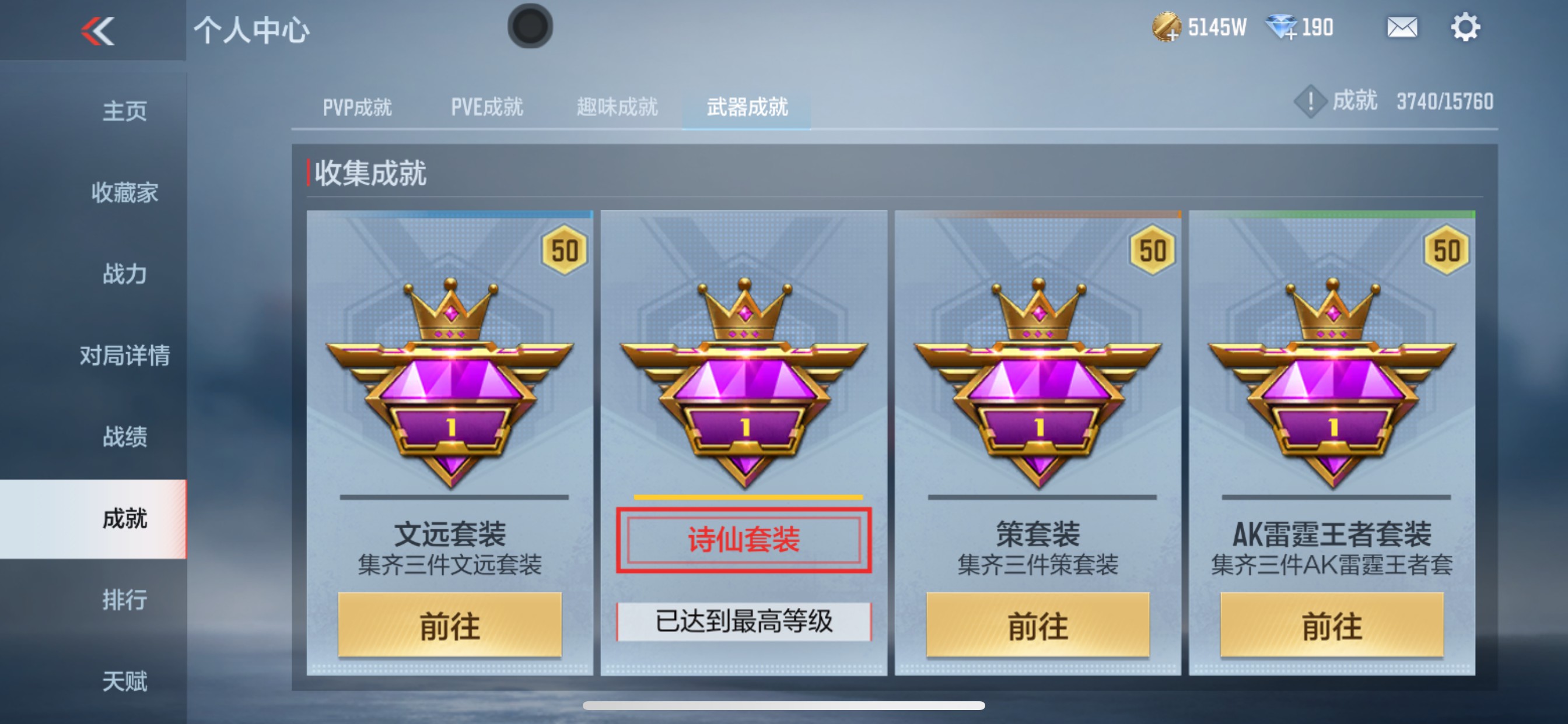 CFMHG48797枪战王者账号详情图48