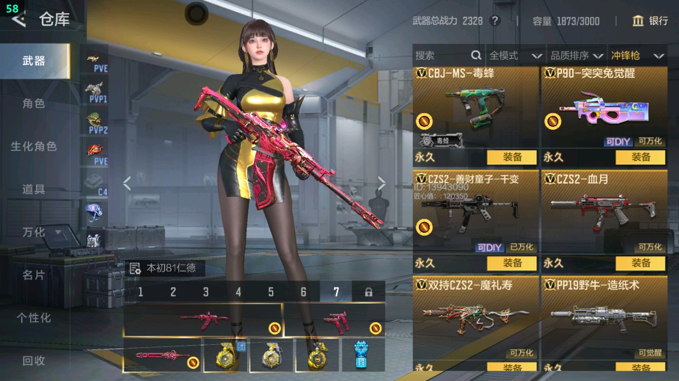 CFMHG48636枪战王者账号详情图70