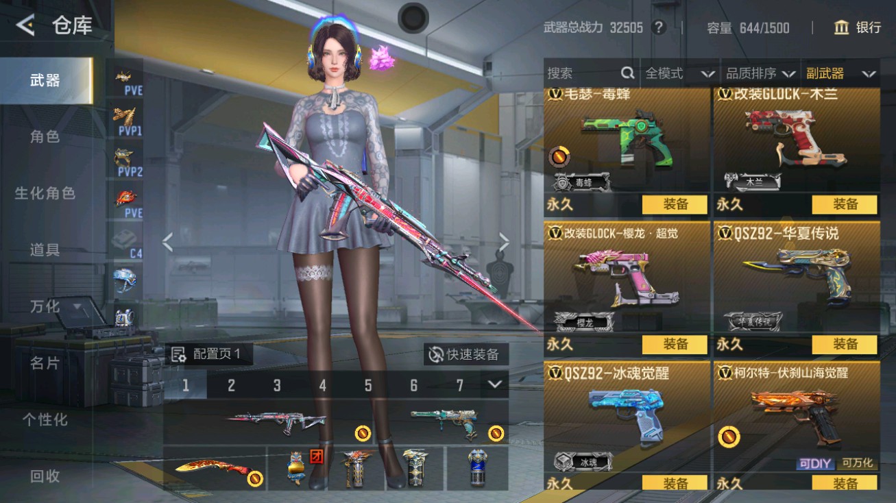 CFMHG48701枪战王者账号详情图17