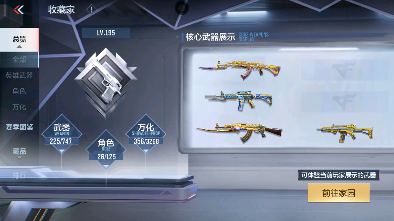 CFMHG48680枪战王者账号详情图48