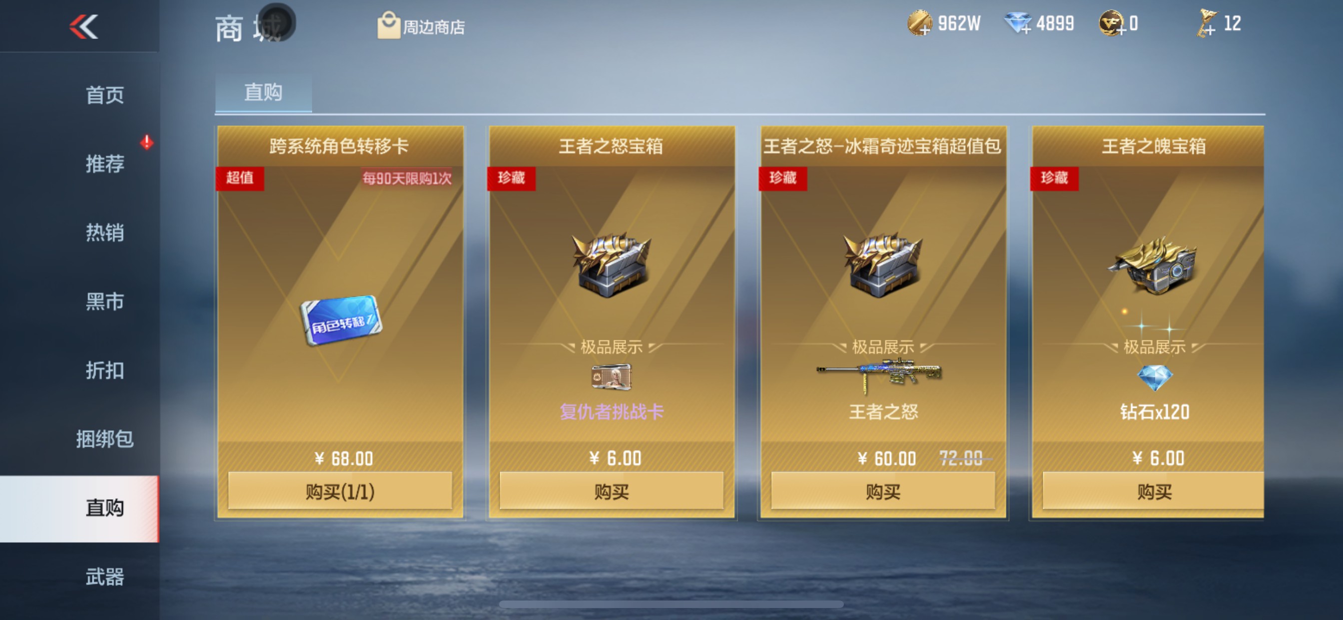 CFMHG48779枪战王者账号详情图95