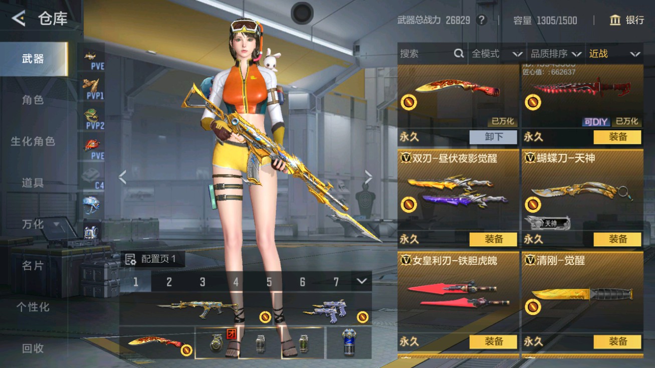 CFMHG48708枪战王者账号详情图20