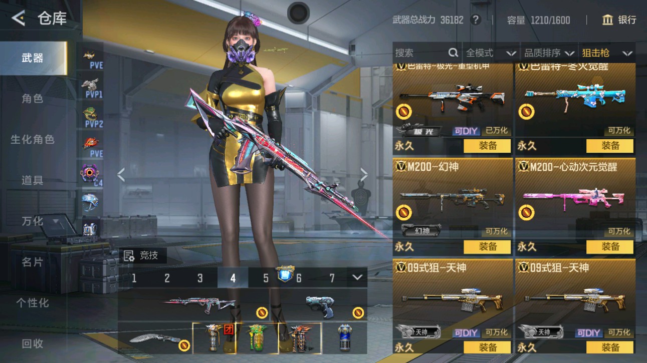 CFMHG48680枪战王者账号详情图12