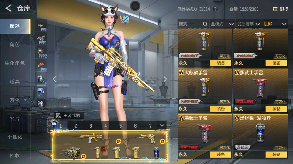 CFMHG48720枪战王者账号详情图80