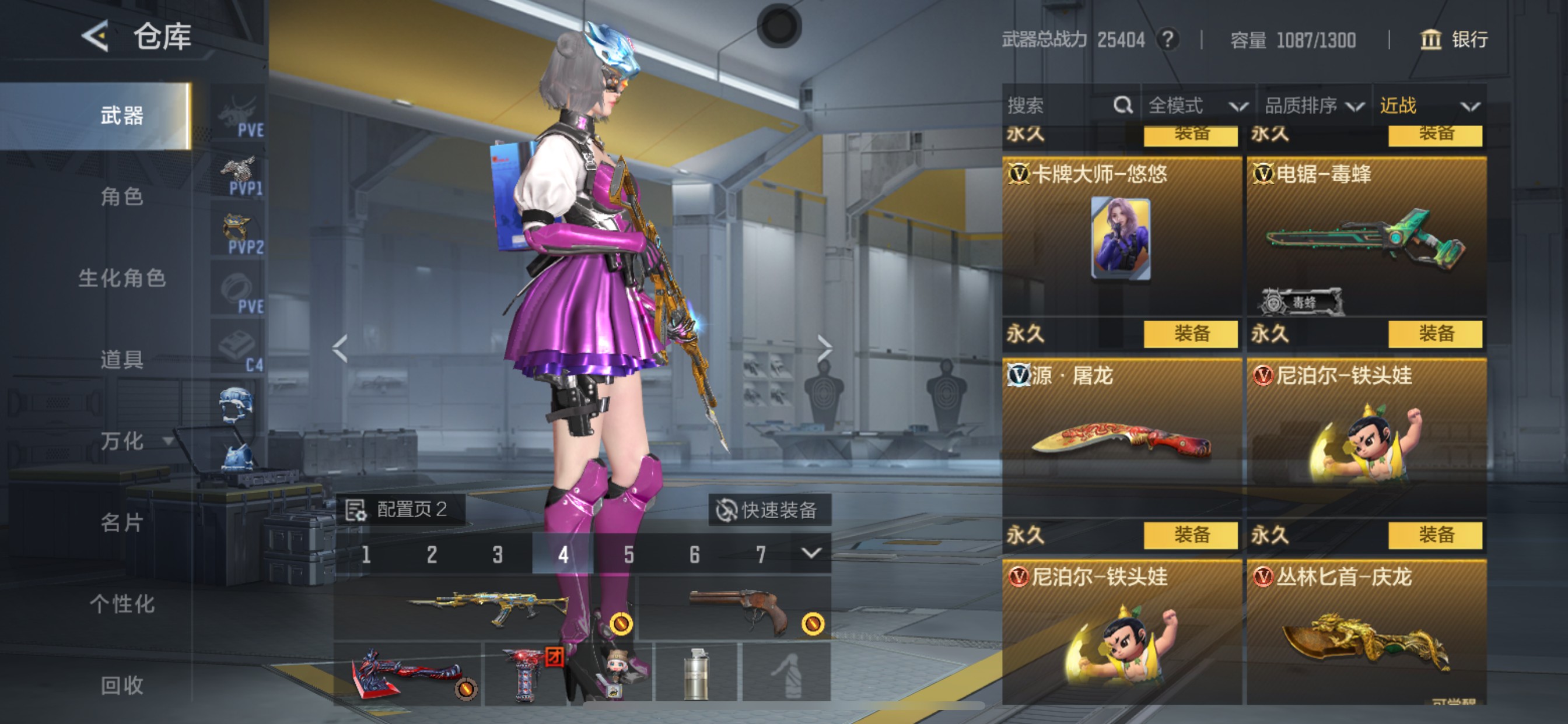 CFMHG48824枪战王者账号详情图25