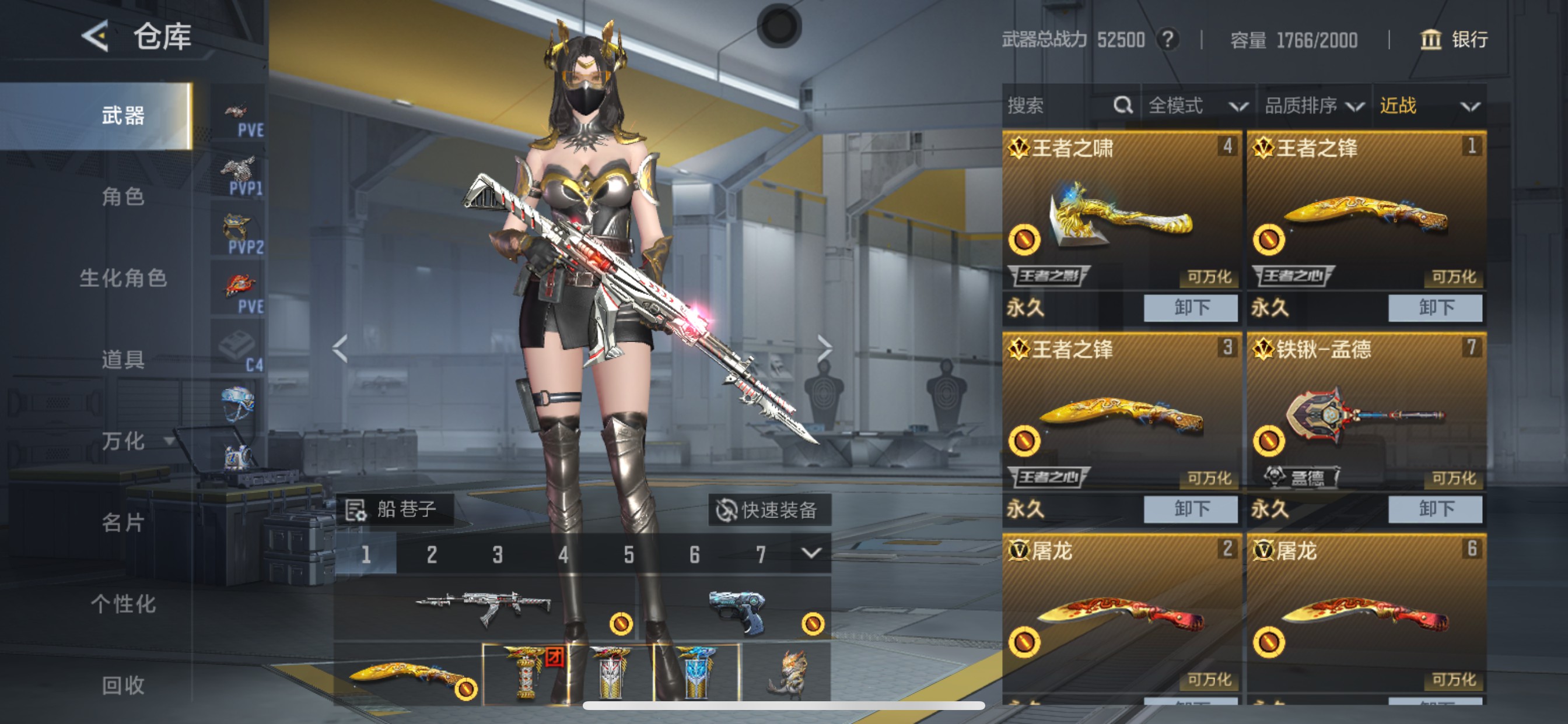 CFMHG48835枪战王者账号详情图25