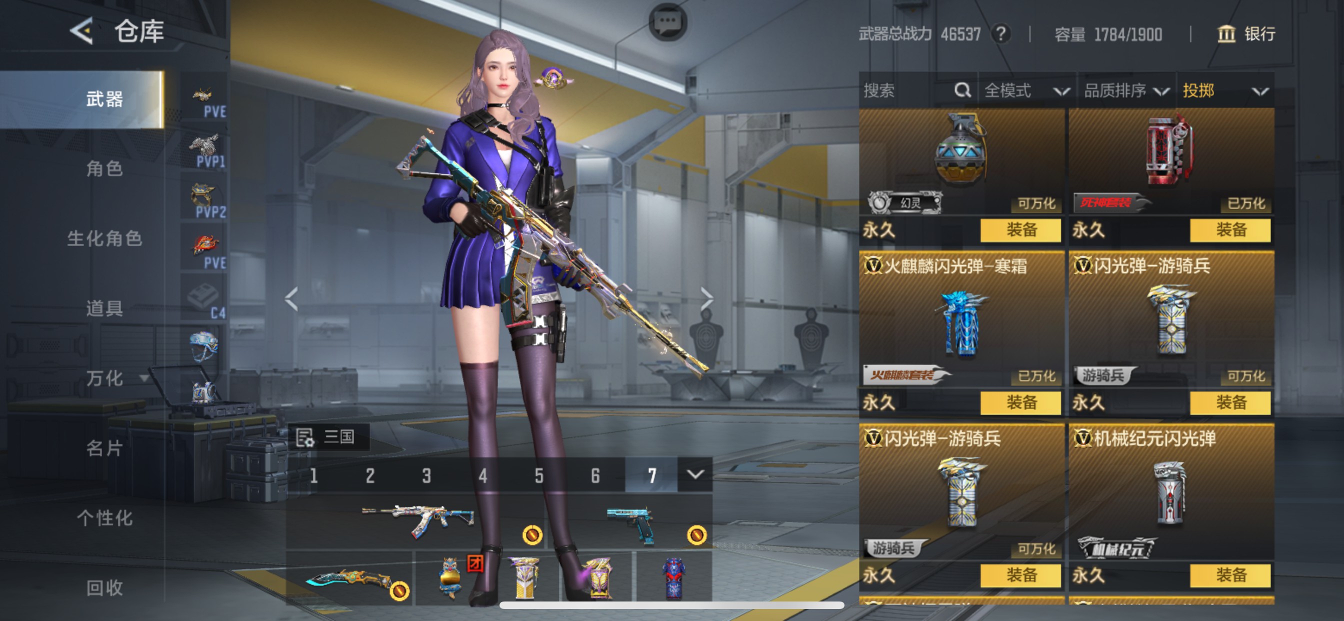 CFMHG48811枪战王者账号详情图63