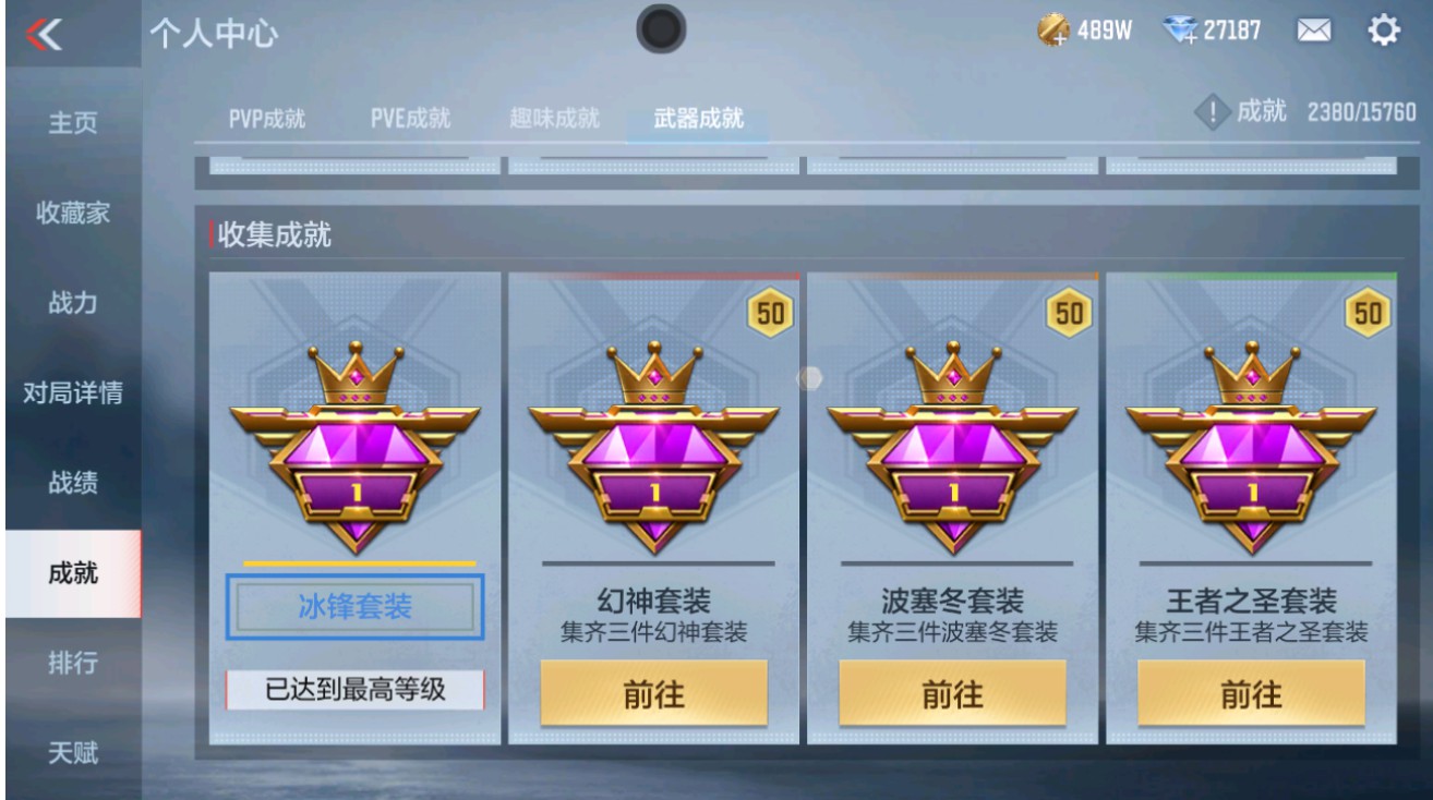 CFMHG48696枪战王者账号详情图40