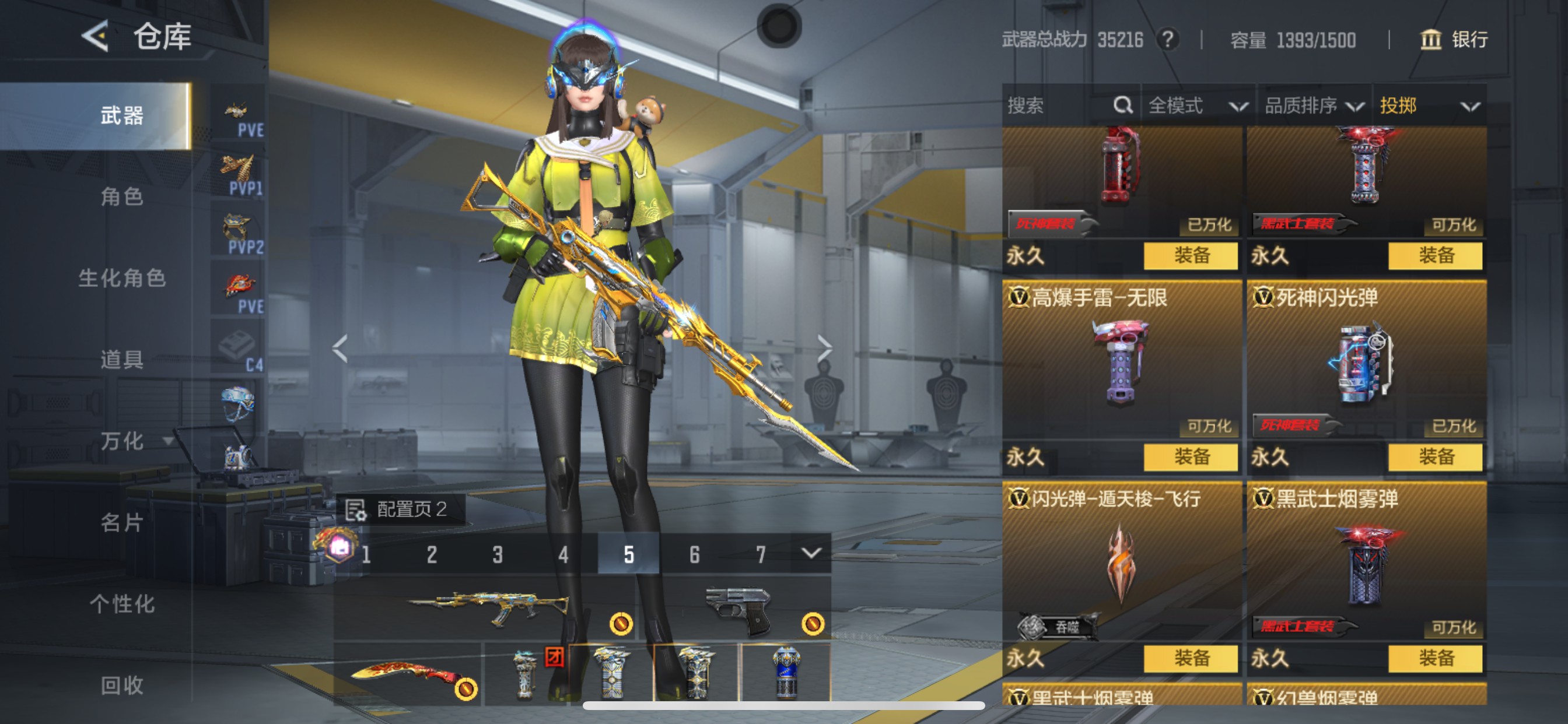 CFMHG48826枪战王者账号详情图35